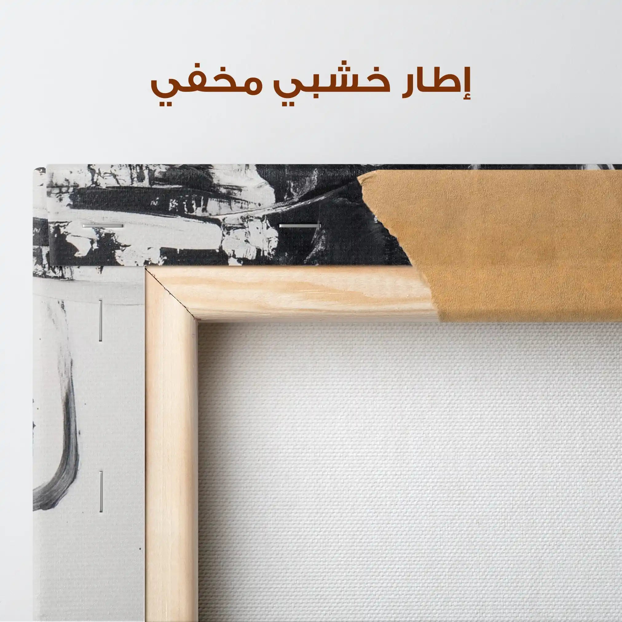 Abstract 1864 Canvas Art 60 x 40 cm / Stretched on hidden frame