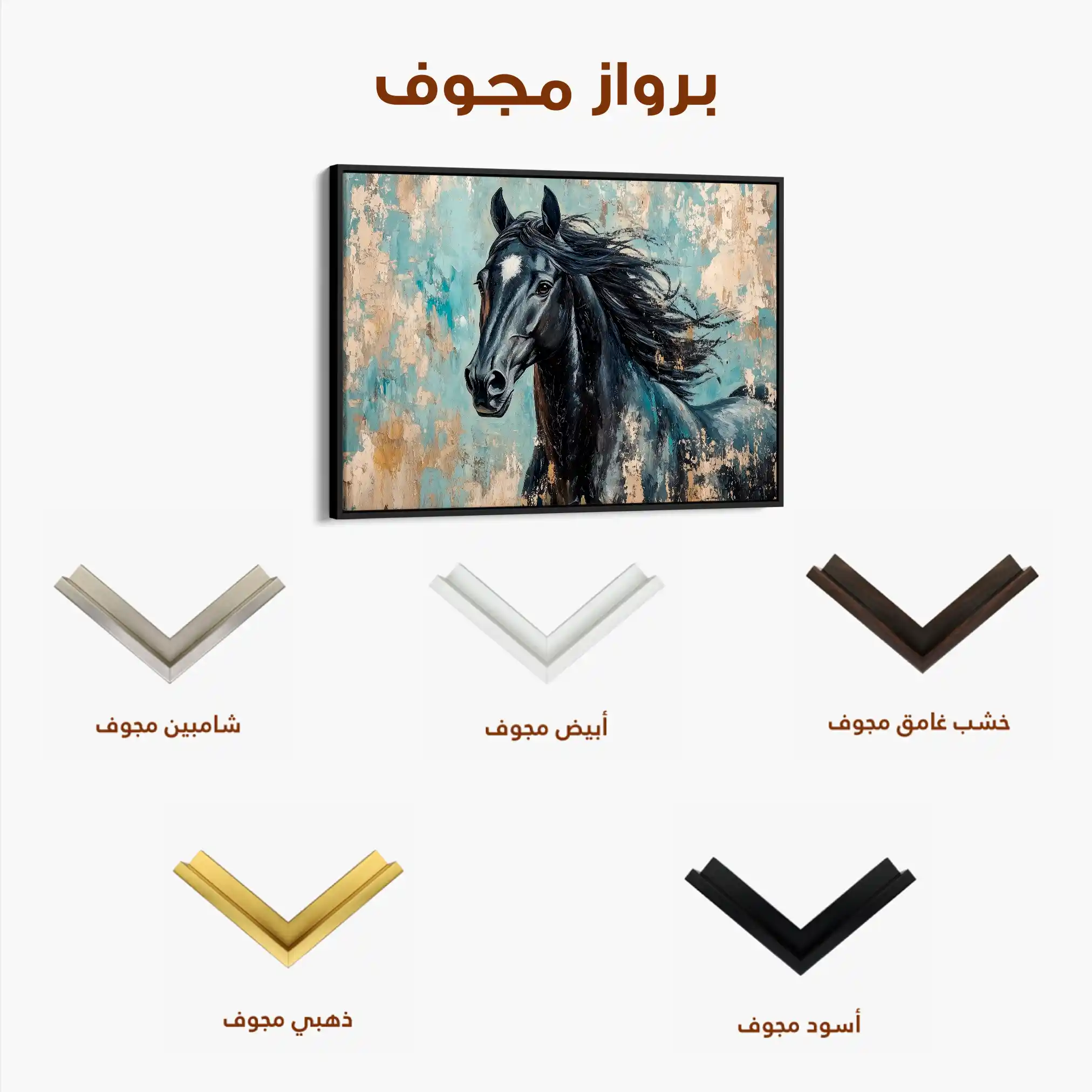 Horses 187 Canvas Art 90 x 60 cm / Stretched on hidden frame
