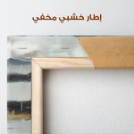 Abstract 1871 Canvas Art 60 x 40 cm / Stretched on hidden frame