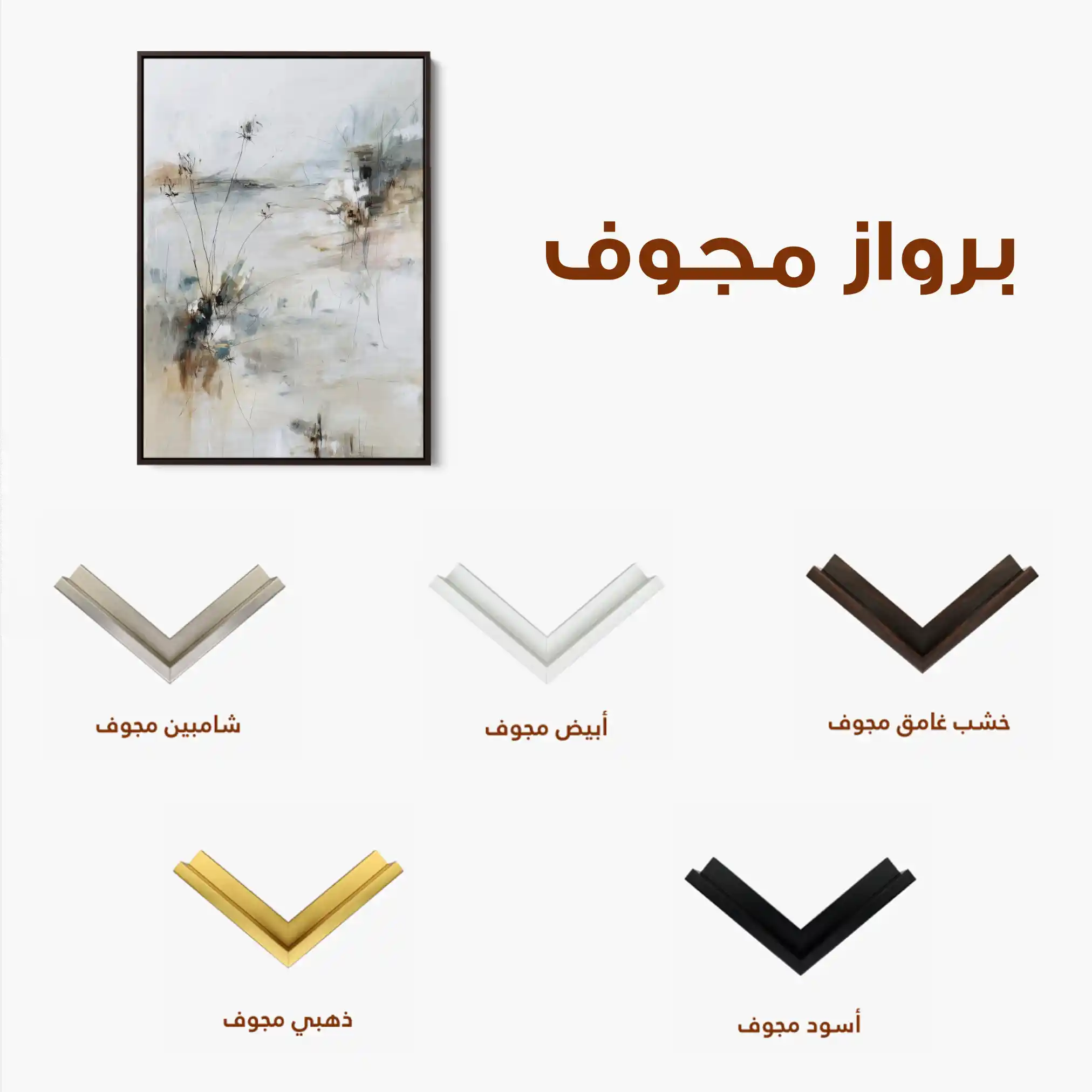 Abstract 1873 Canvas Art 60 x 40 cm / Stretched on hidden frame