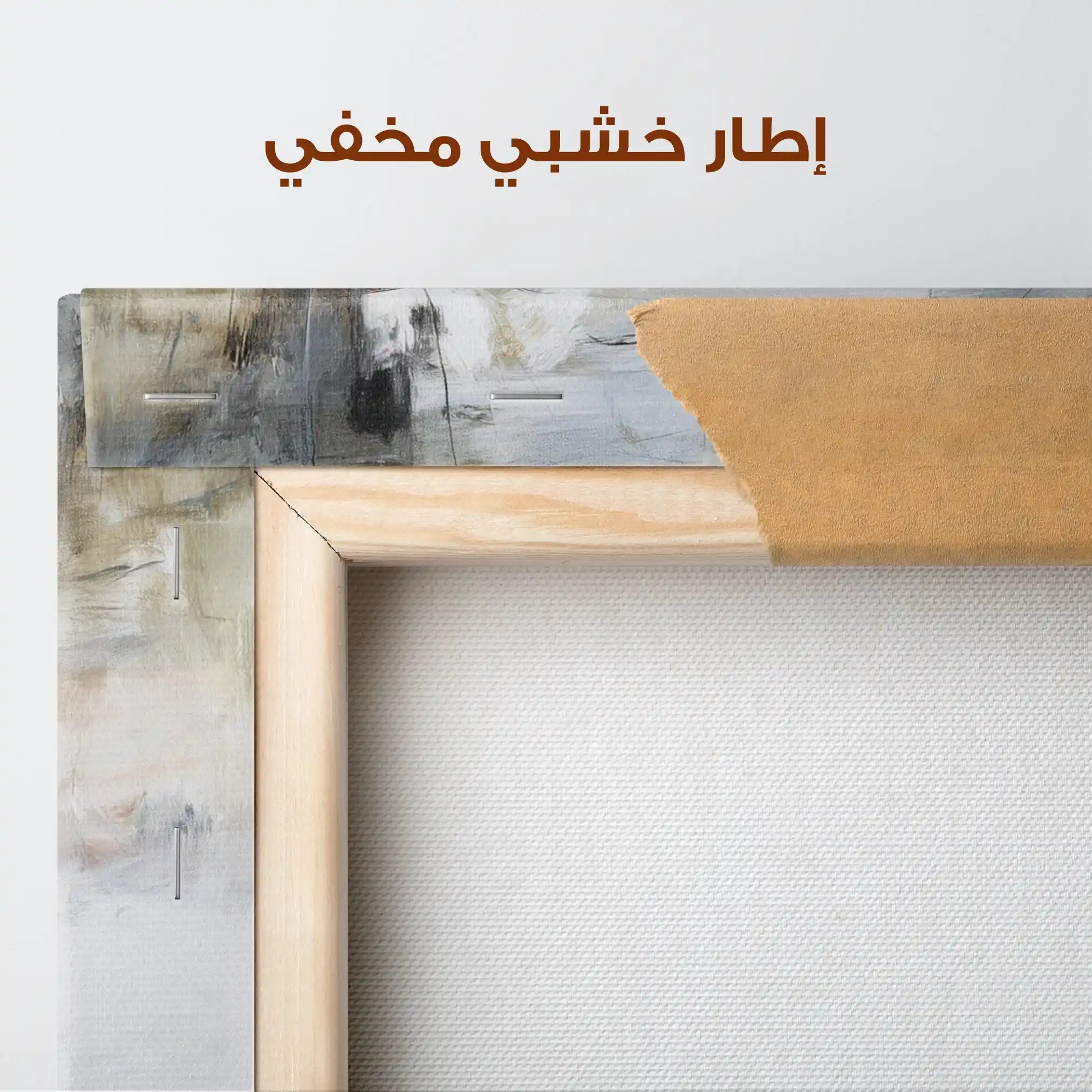 Abstract 1873 Canvas Art 60 x 40 cm / Stretched on hidden frame