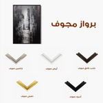 Abstract 1874 Canvas Art 60 x 40 cm / Stretched on hidden frame