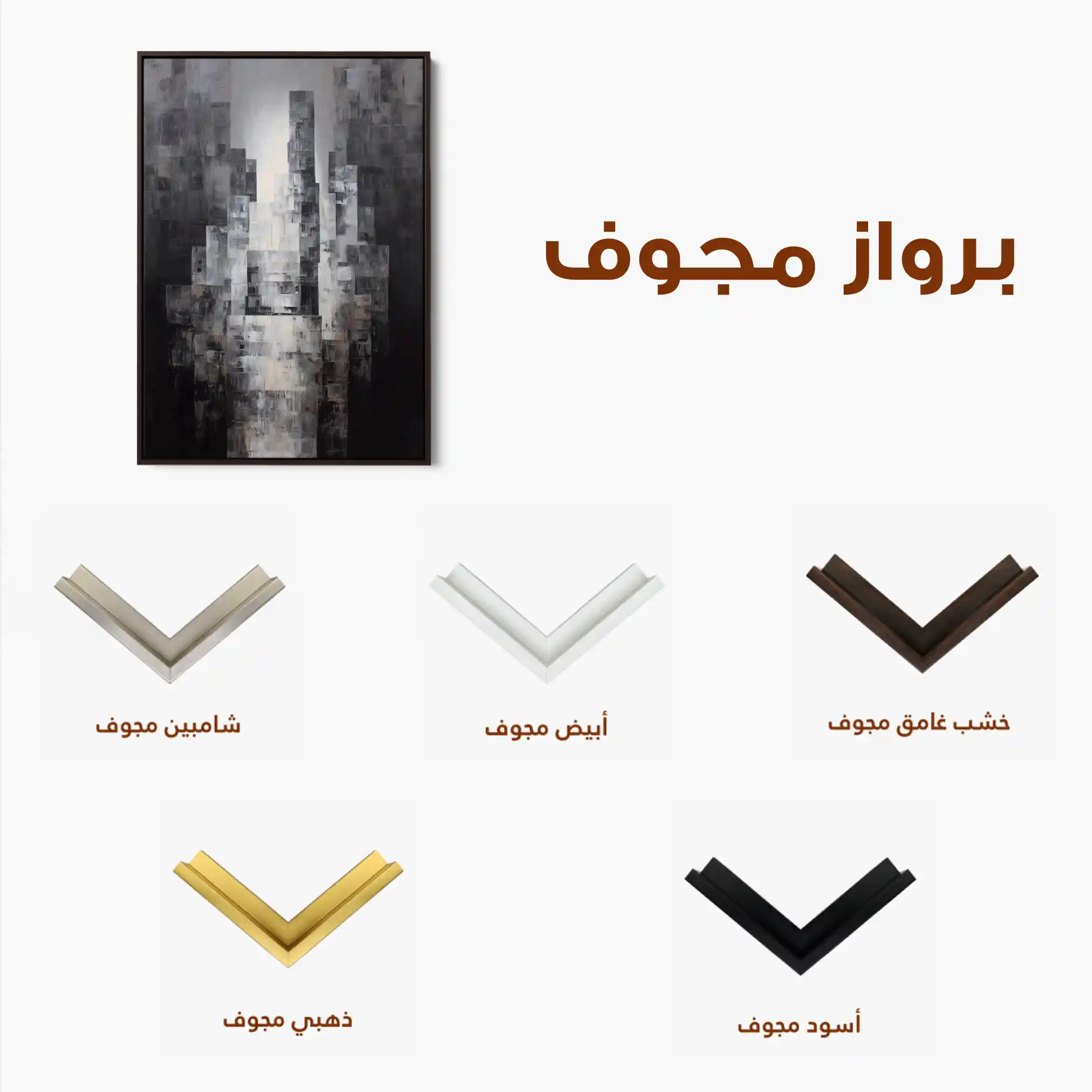 Abstract 1874 Canvas Art 60 x 40 cm / Stretched on hidden frame