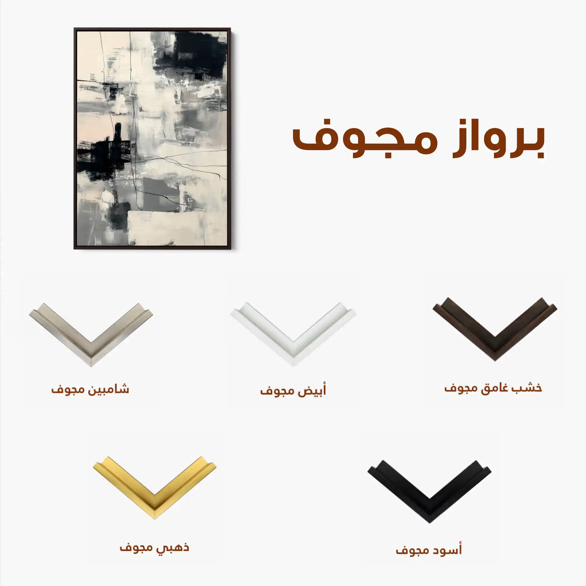 Abstract 1879 Canvas Art 60 x 40 cm / Stretched on hidden frame