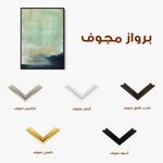 Abstract 188 Canvas Art 60 x 40 cm / Stretched on hidden frame