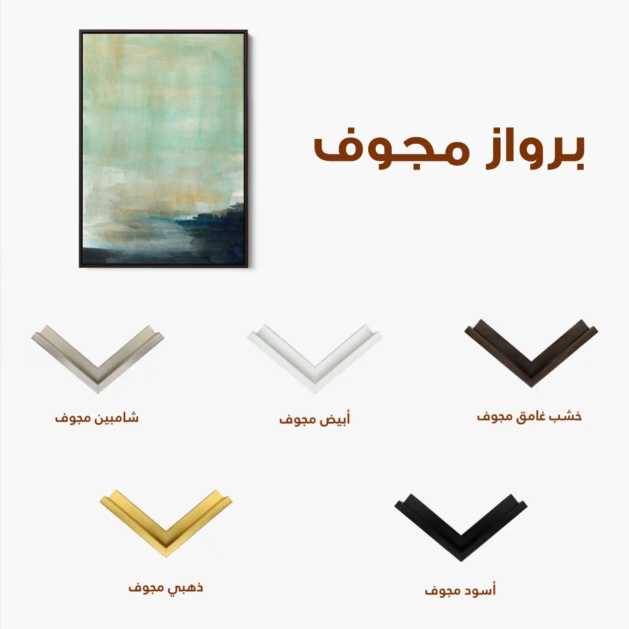 Abstract 188 Canvas Art 60 x 40 cm / Stretched on hidden frame