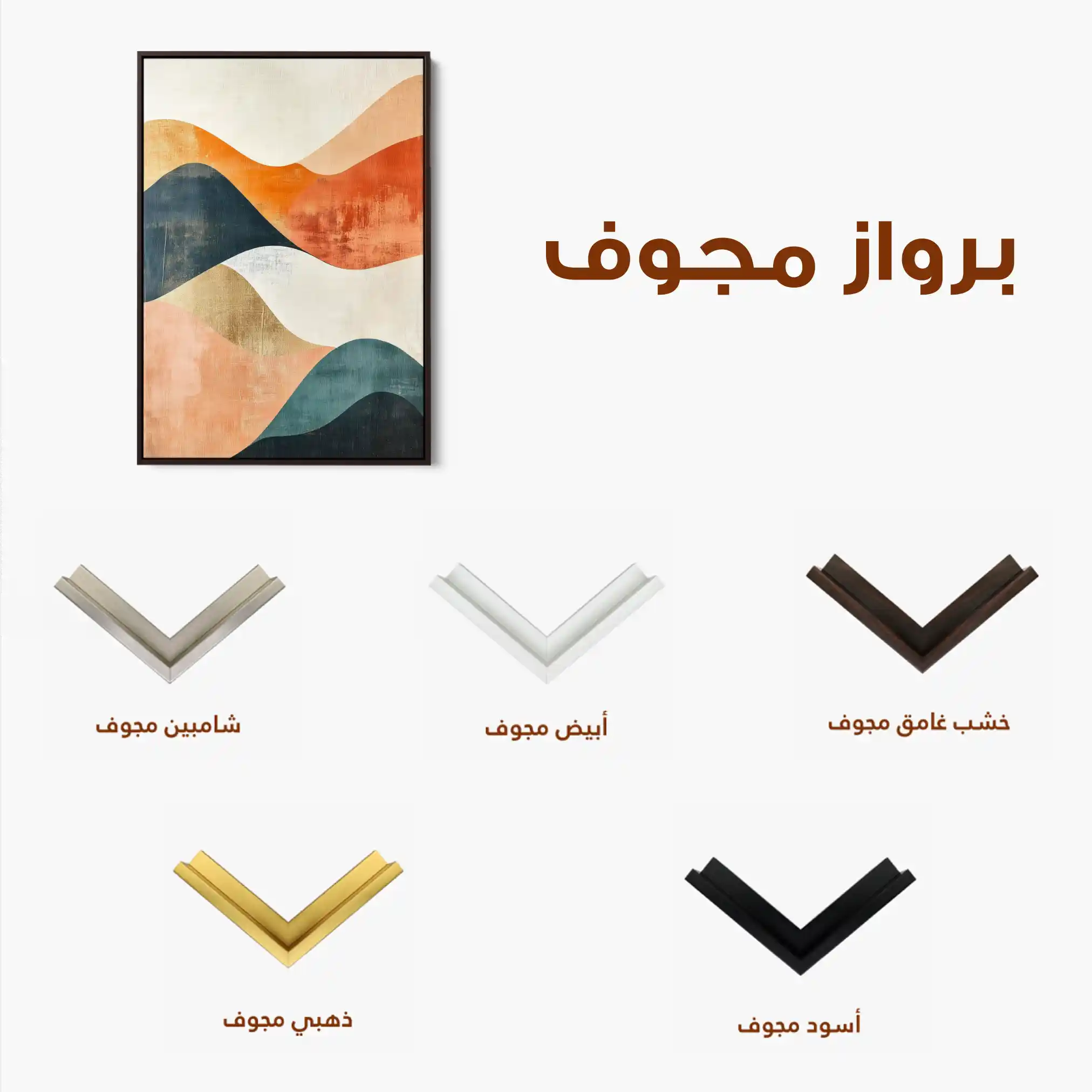 Boho Canvas Wall Art WAD188-BH 90 x 60 cm / Stretched on hidden frame