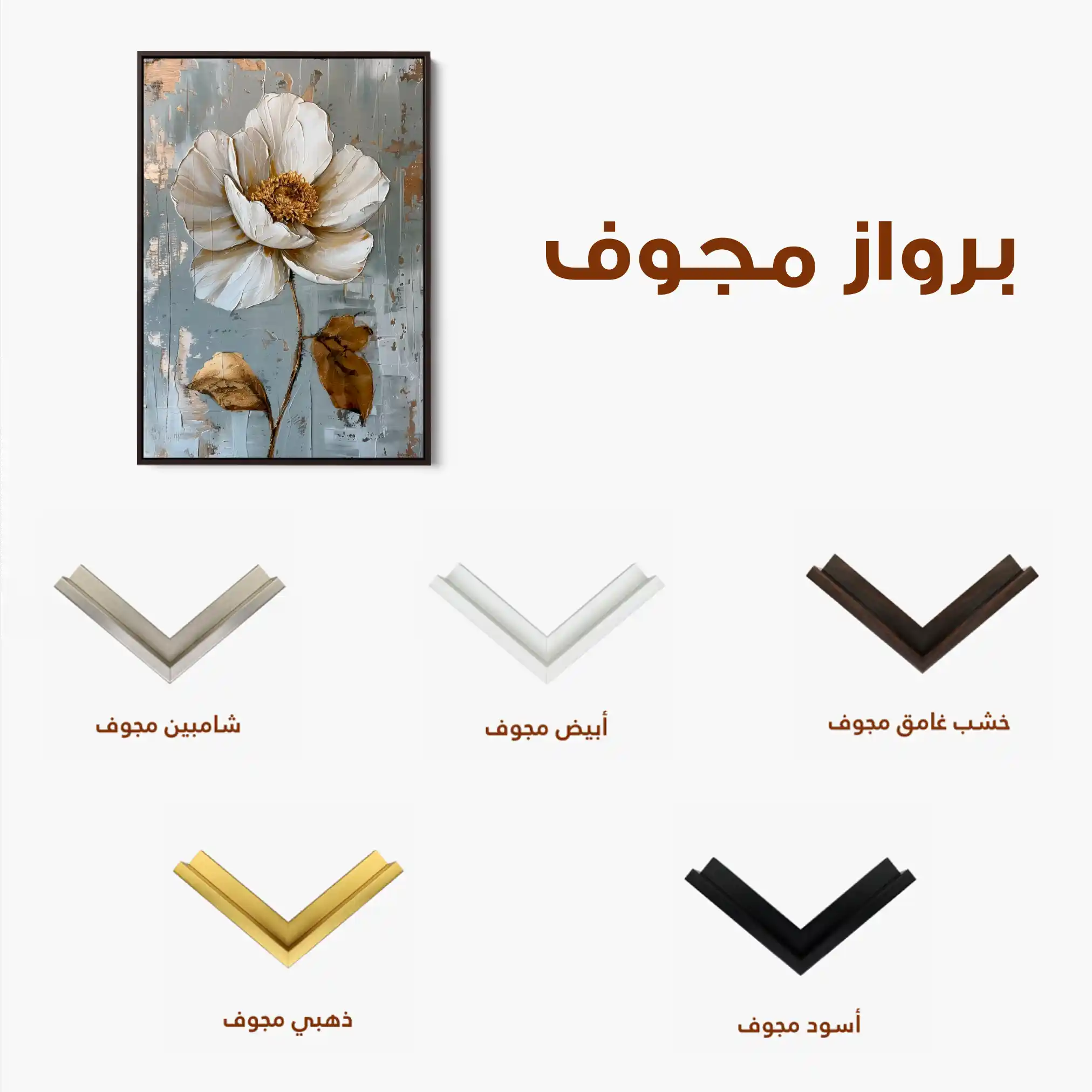 Floral Canvas Wall Art WAD188-F 90 x 60 cm / Stretched on hidden frame