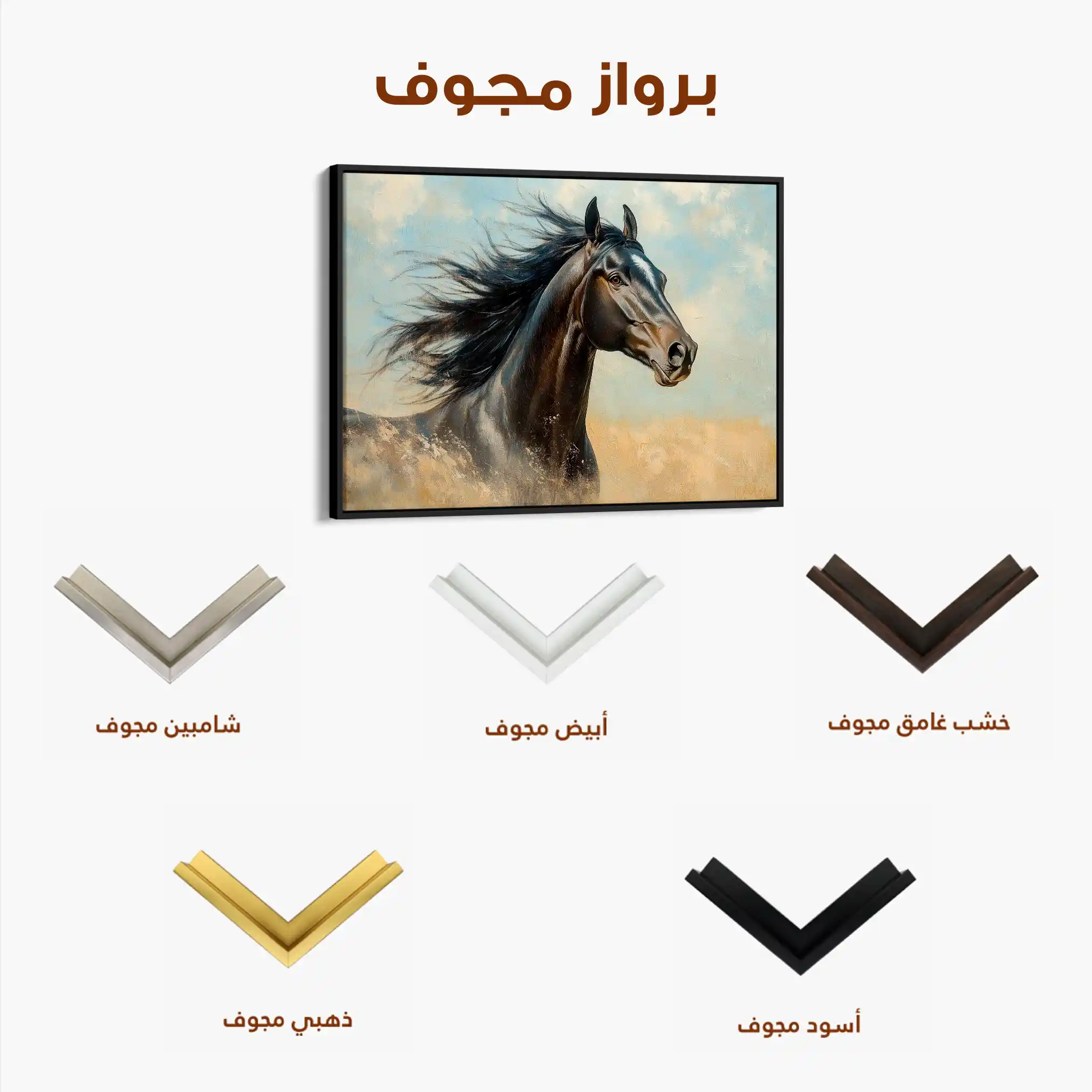 Horses 188 Canvas Art 90 x 60 cm / Stretched on hidden frame