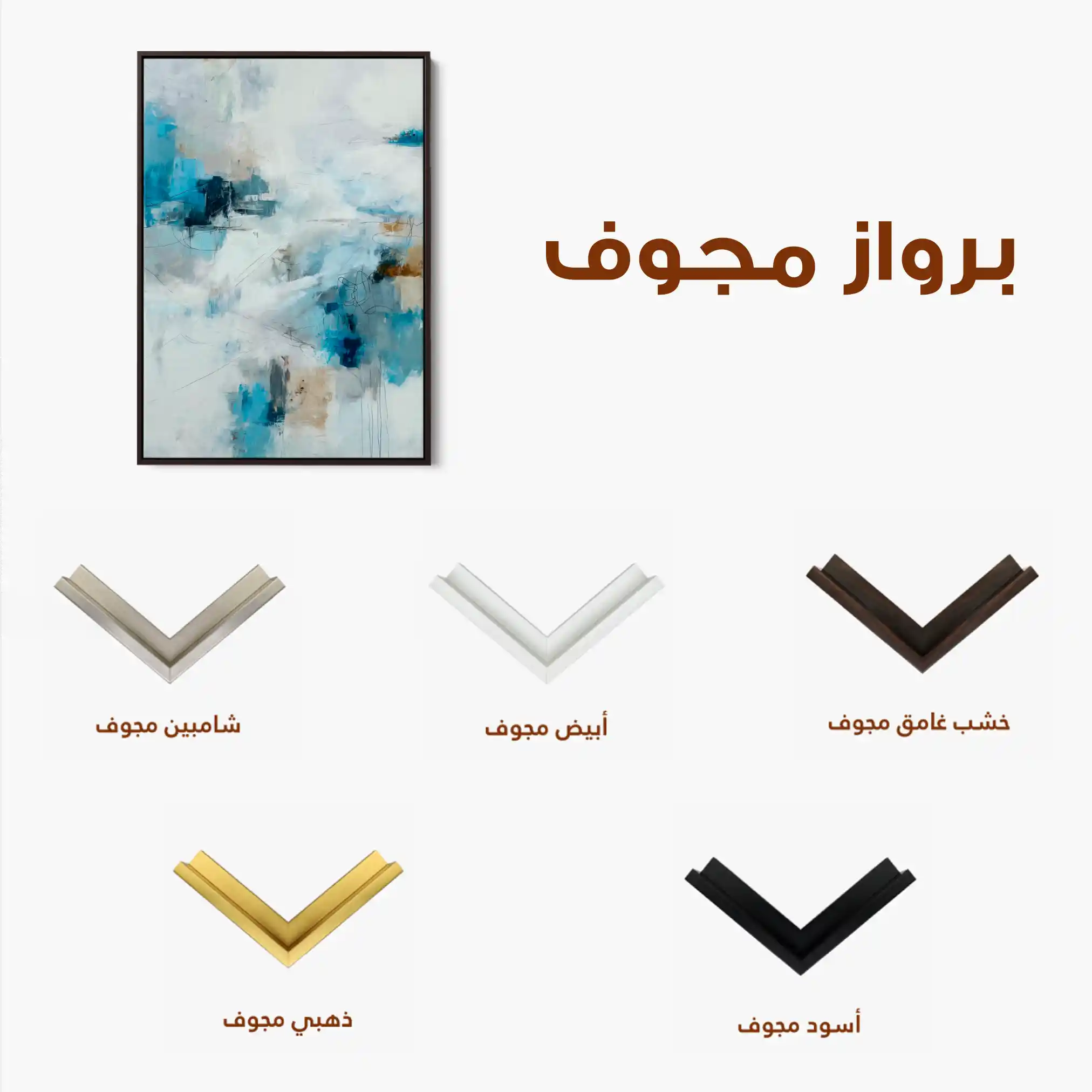 Abstract 1884 Canvas Art 60 x 40 cm / Stretched on hidden frame