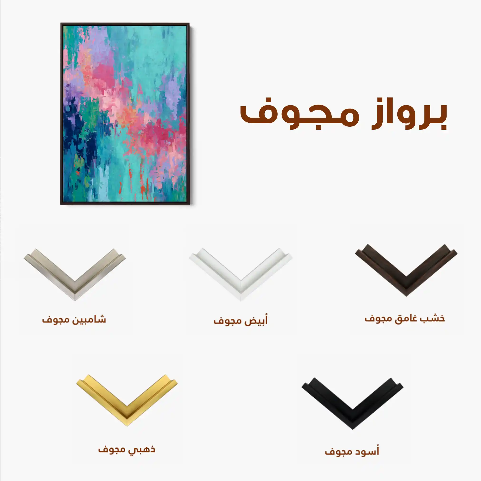 Abstract 1885 Canvas Art 60 x 40 cm / Stretched on hidden frame