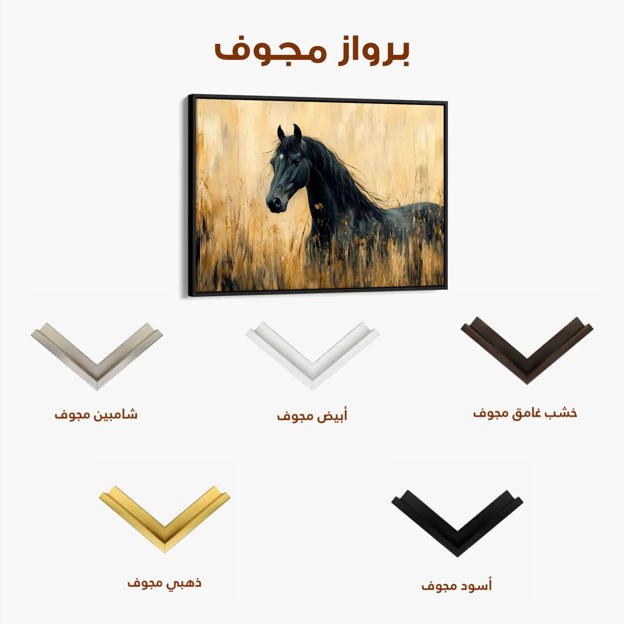 Horses 189 Canvas Art 90 x 60 cm / Stretched on hidden frame