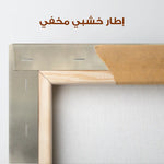 Abstract 1891 Canvas Art 60 x 40 cm / Stretched on hidden frame