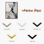 Abstract 1893 Canvas Art 60 x 40 cm / Stretched on hidden frame