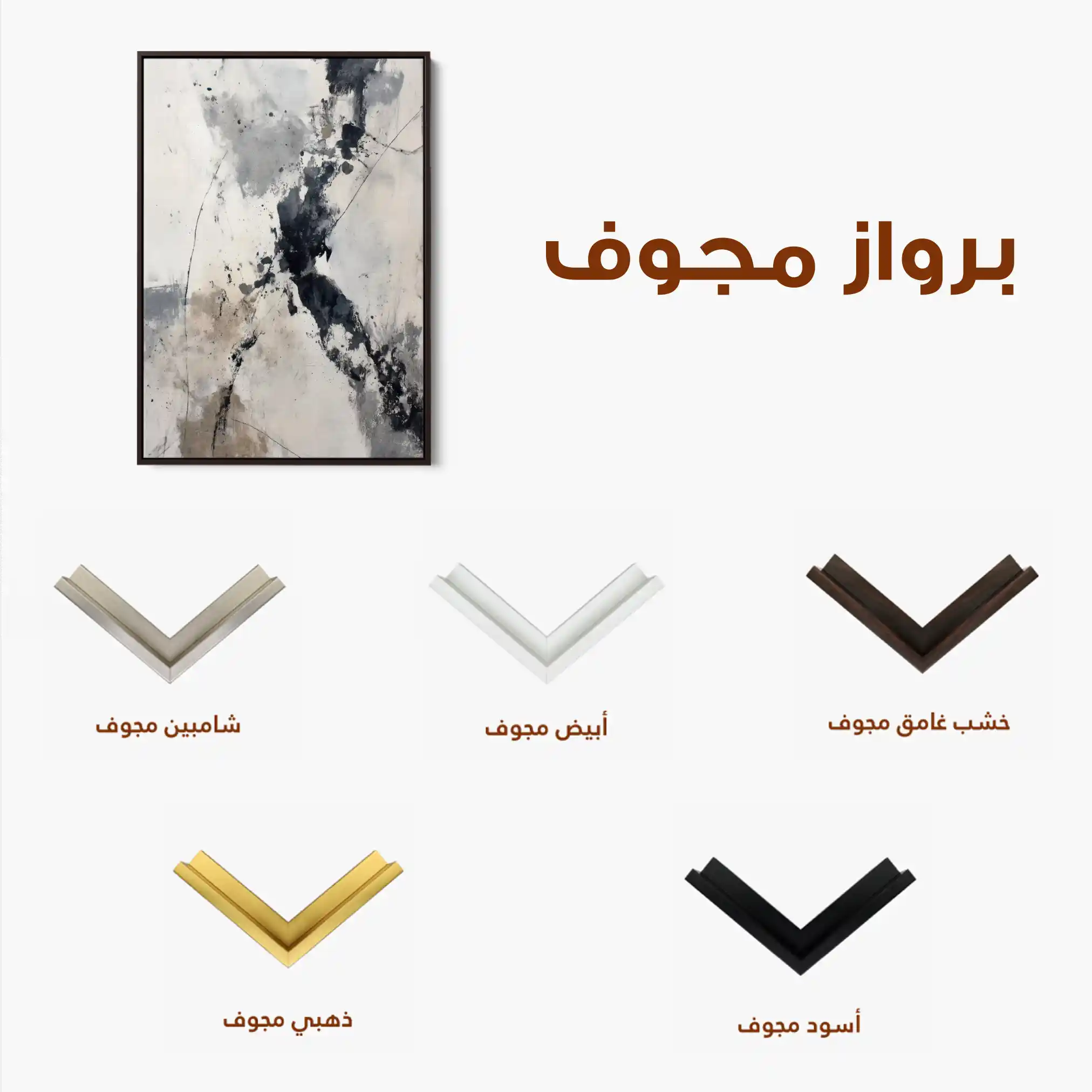 Abstract 1893 Canvas Art 60 x 40 cm / Stretched on hidden frame