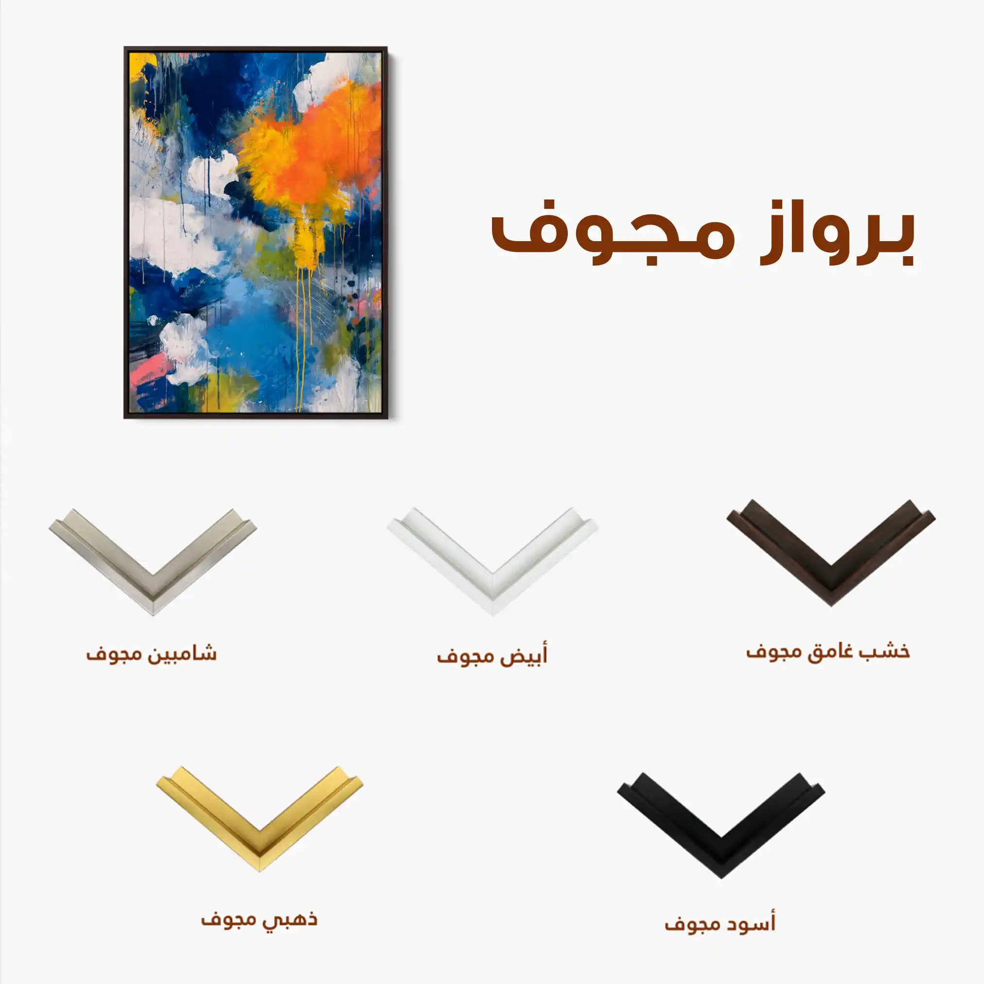 Abstract 1898 Canvas Art 60 x 40 cm / Stretched on hidden frame