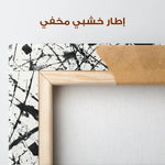 Abstract 1899 Canvas Art 60 x 40 cm / Stretched on hidden frame