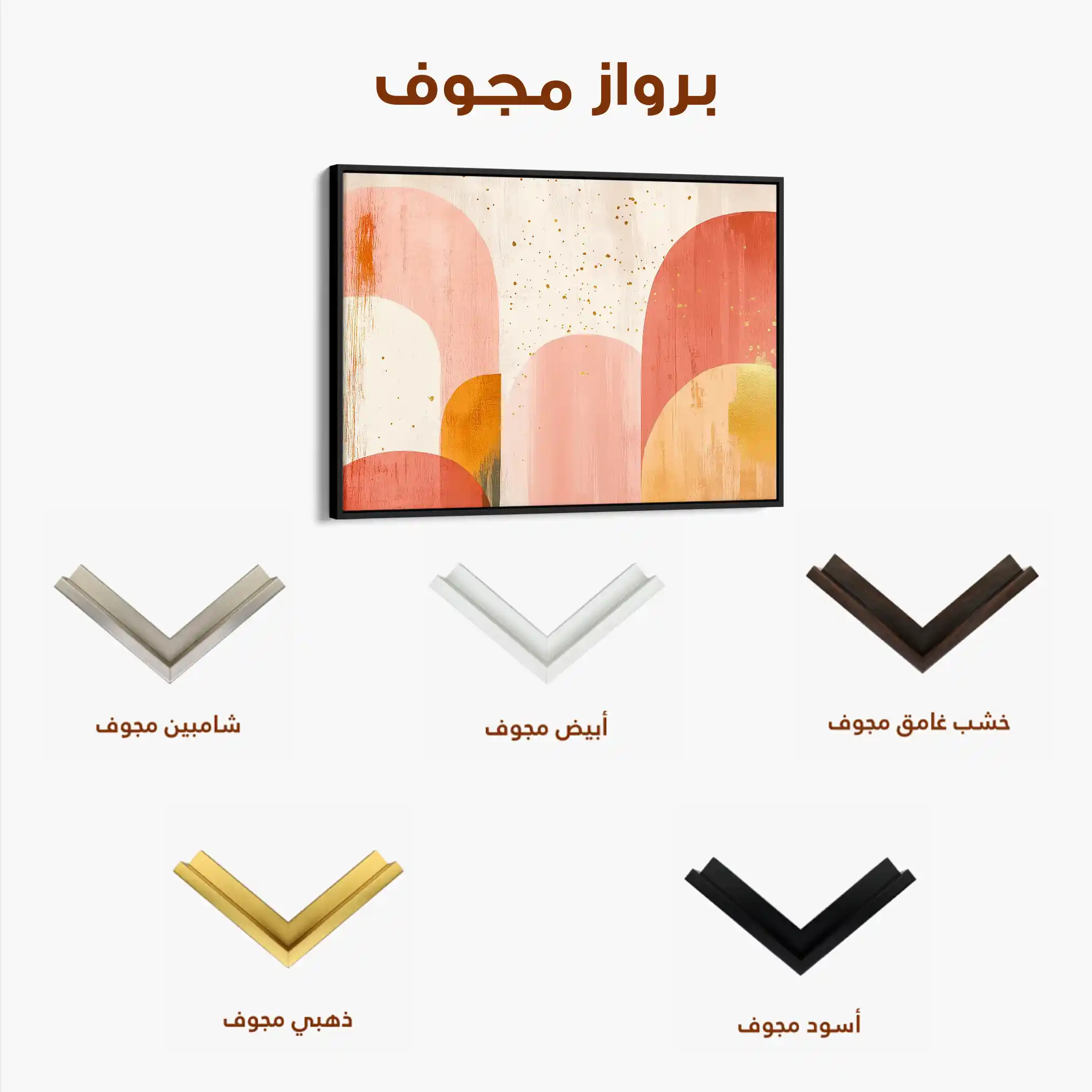 Boho 190 Canvas Art 90 x 60 cm / Stretched on hidden frame