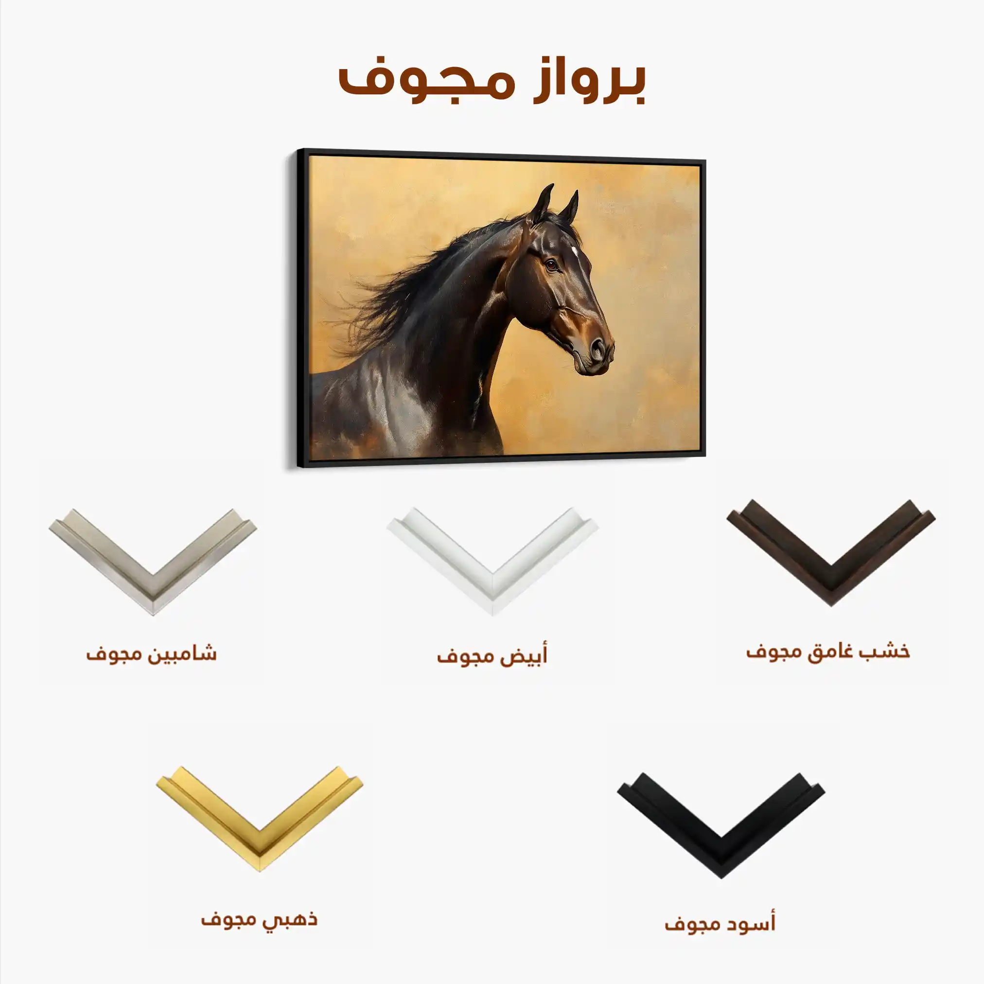 Horses 190 Canvas Art 90 x 60 cm / Stretched on hidden frame