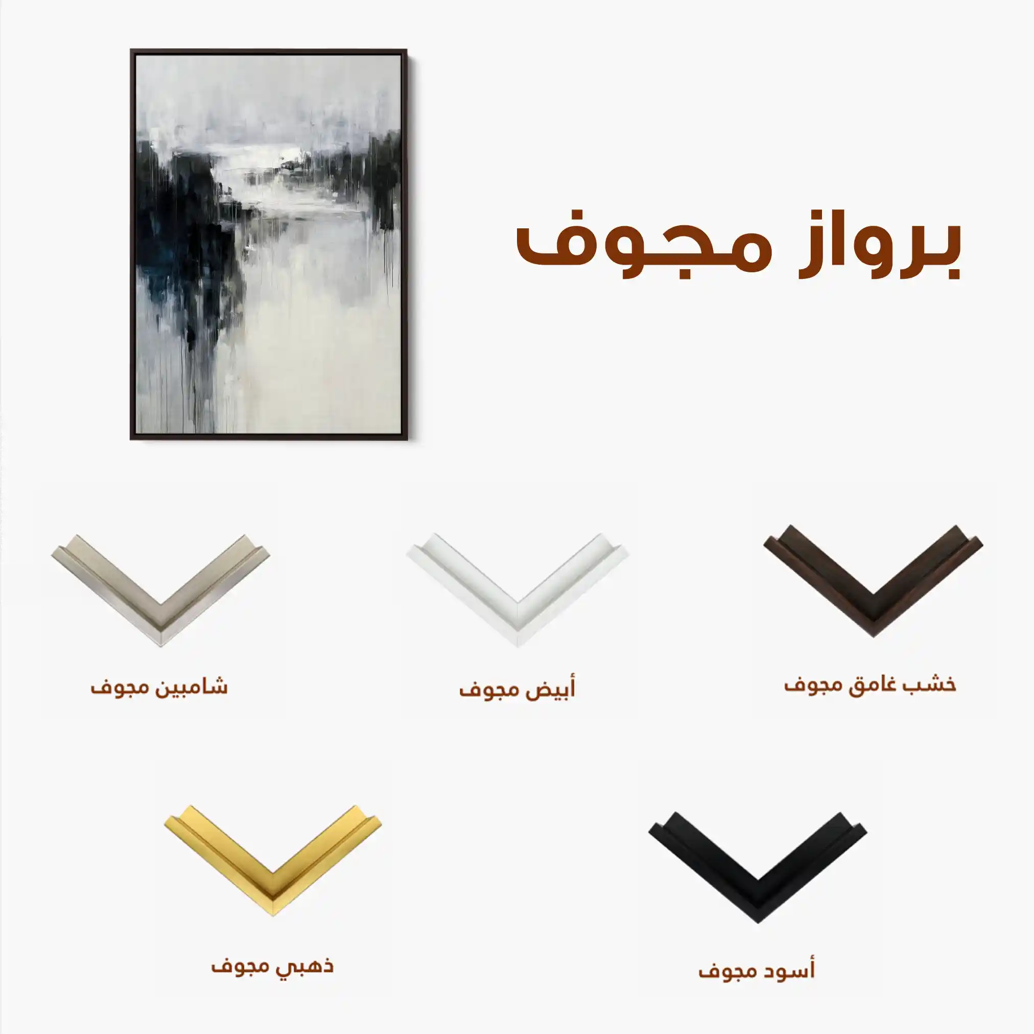 Abstract 1901 Canvas Art 60 x 40 cm / Stretched on hidden frame