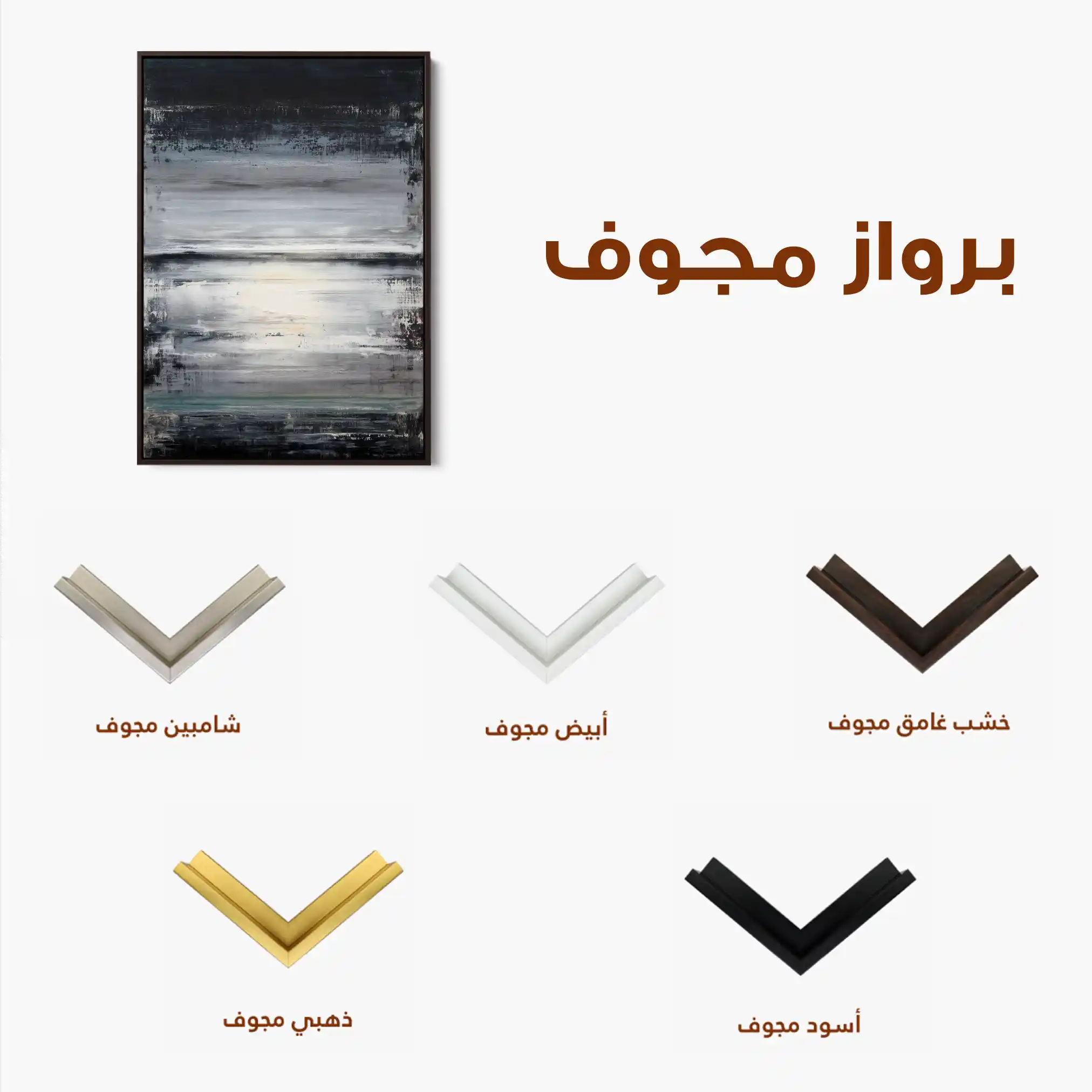 Abstract 1905 Canvas Art 60 x 40 cm / Stretched on hidden frame