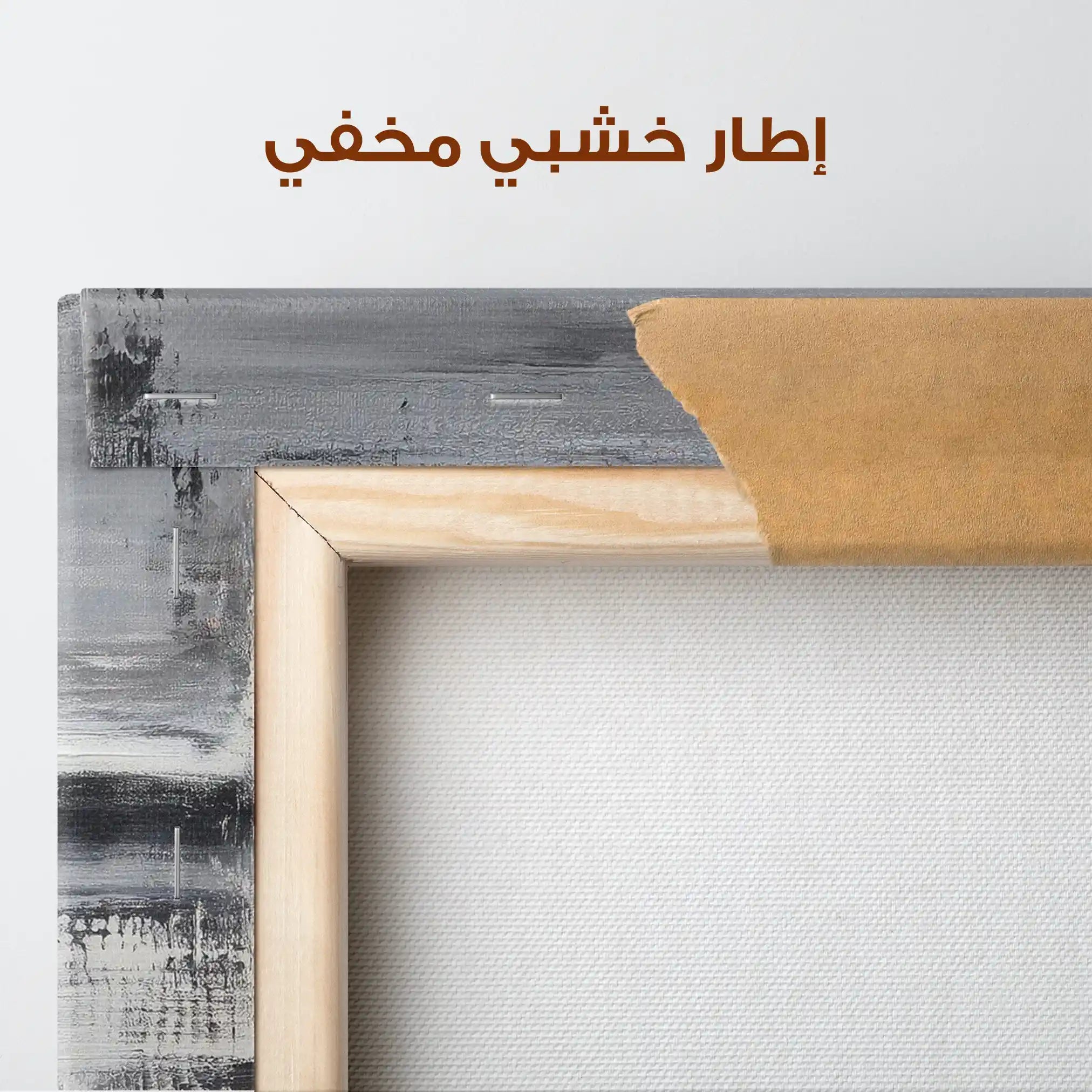 Abstract 1905 Canvas Art 60 x 40 cm / Stretched on hidden frame