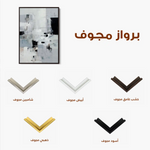 Abstract 1906 Canvas Art 60 x 40 cm / Stretched on hidden frame