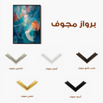 Abstract 1909 Canvas Art 60 x 40 cm / Stretched on hidden frame