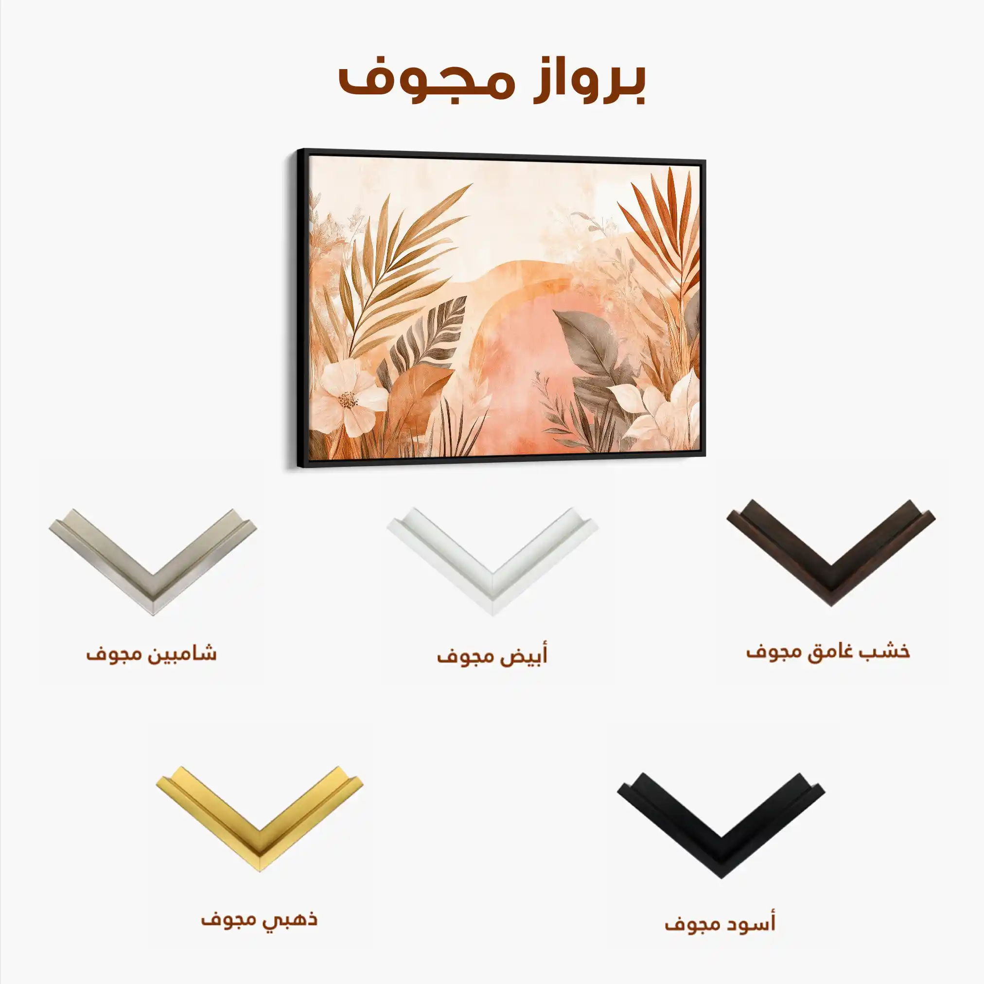 Boho 191 Canvas Art 90 x 60 cm / Stretched on hidden frame