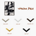 Abstract 1910 Canvas Art 60 x 40 cm / Stretched on hidden frame