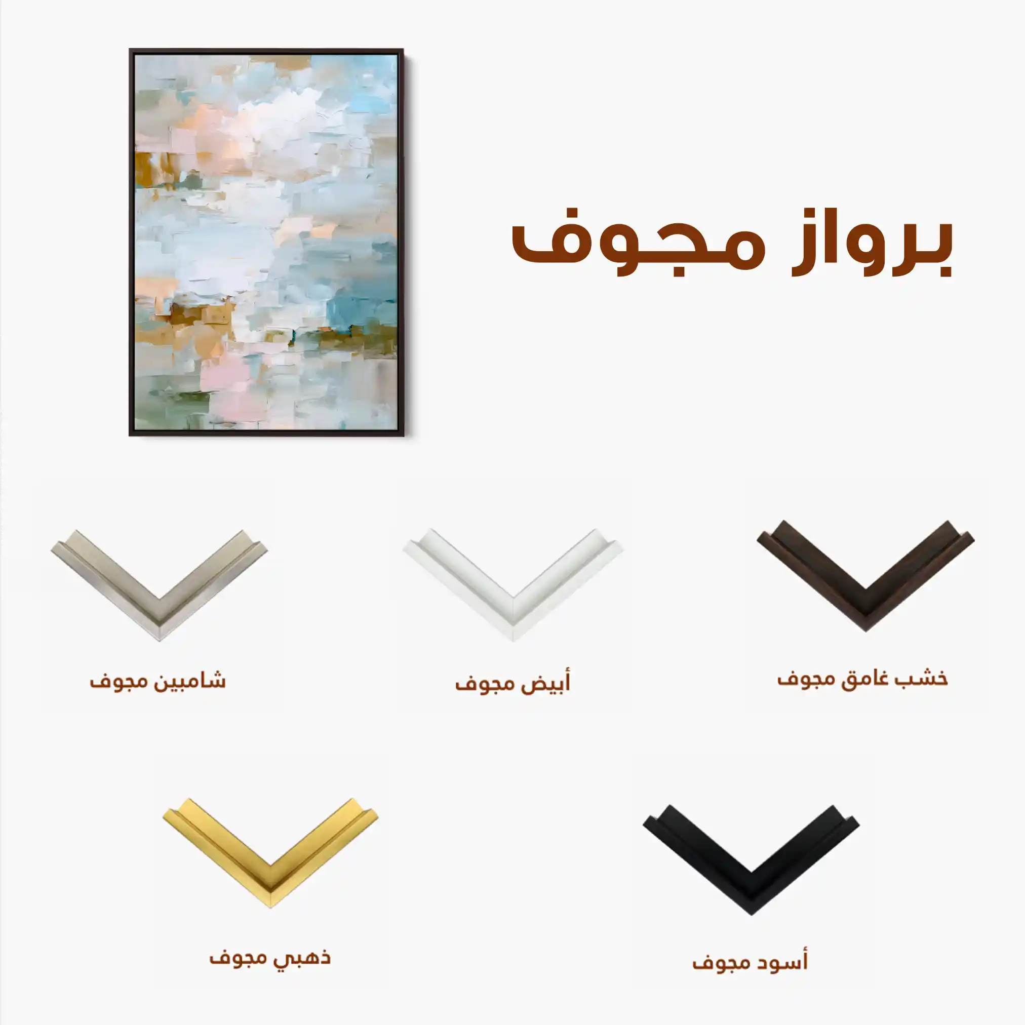 Abstract 1911 Canvas Art 60 x 40 cm / Stretched on hidden frame