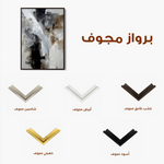 Abstract 1929 Canvas Art 60 x 40 cm / Stretched on hidden frame