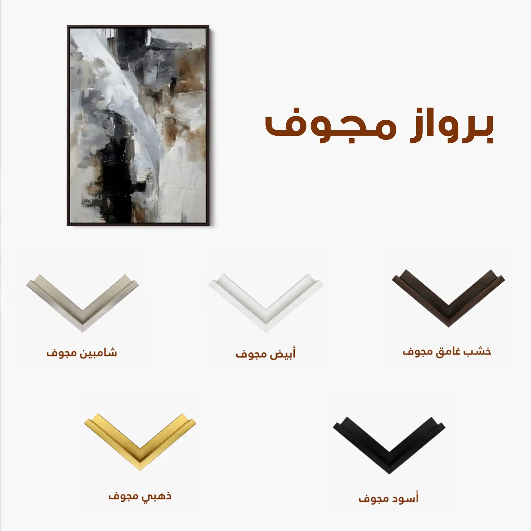 Abstract 1929 Canvas Art 60 x 40 cm / Stretched on hidden frame