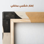 Abstract 1930 Canvas Art 60 x 40 cm / Stretched on hidden frame