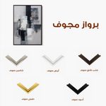 Abstract 1932 Canvas Art 60 x 40 cm / Stretched on hidden frame