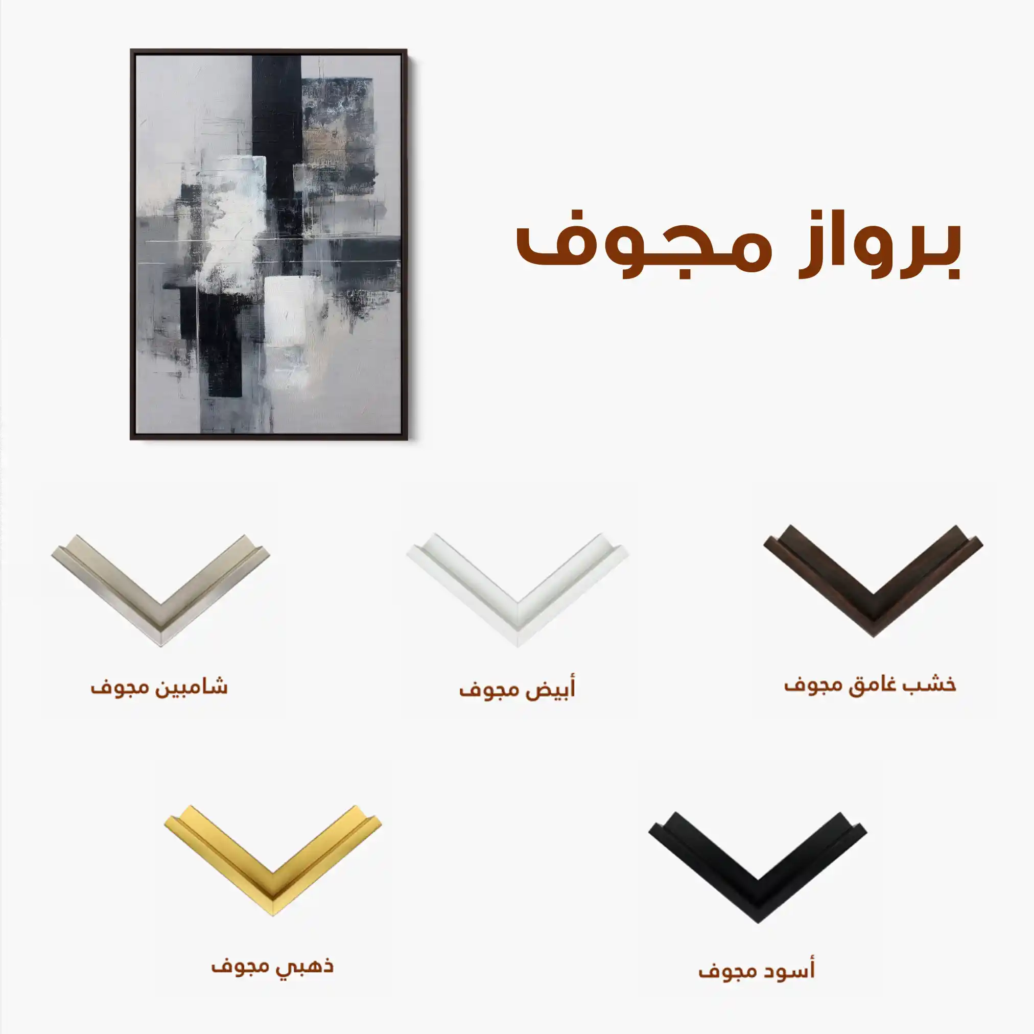 Abstract 1932 Canvas Art 60 x 40 cm / Stretched on hidden frame