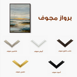 Abstract 1937 Canvas Art 60 x 40 cm / Stretched on hidden frame