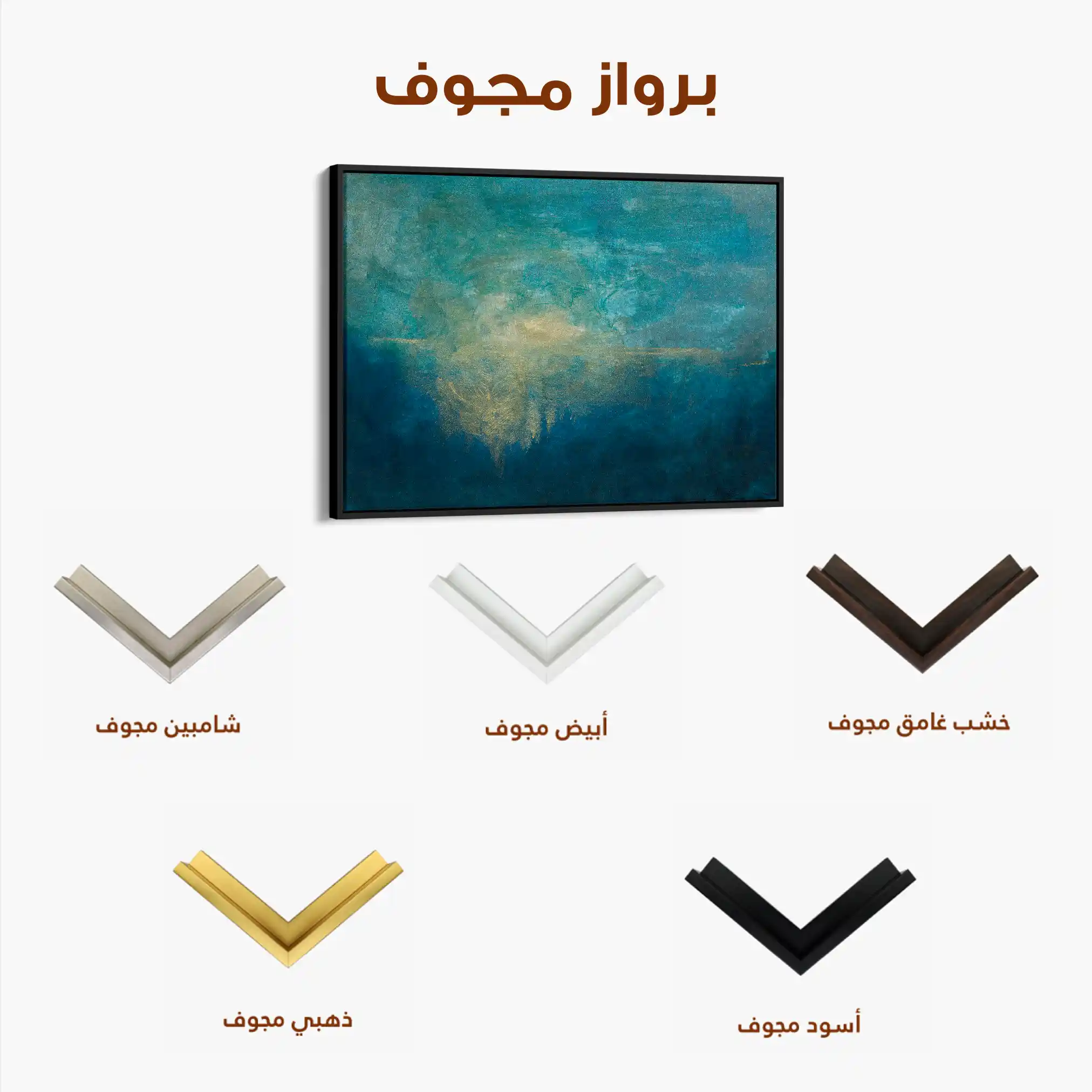 Abstract 195 Canvas Art 60 x 40 cm / Stretched on hidden frame