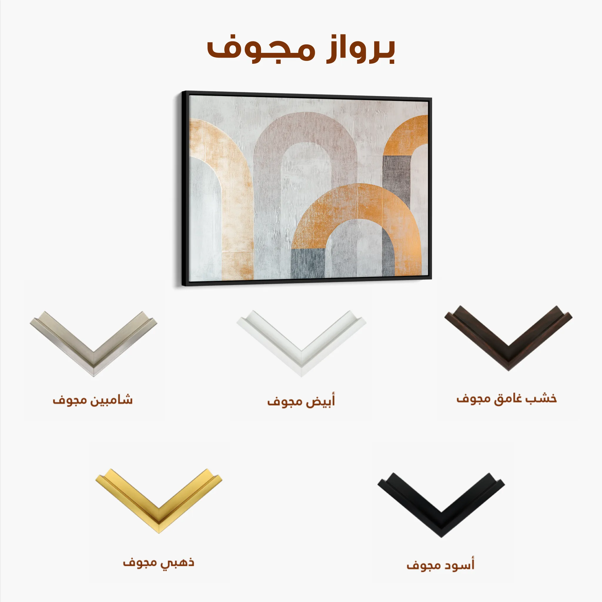Boho Canvas Wall Art WAD195-BH 90 x 60 cm / Stretched on hidden frame