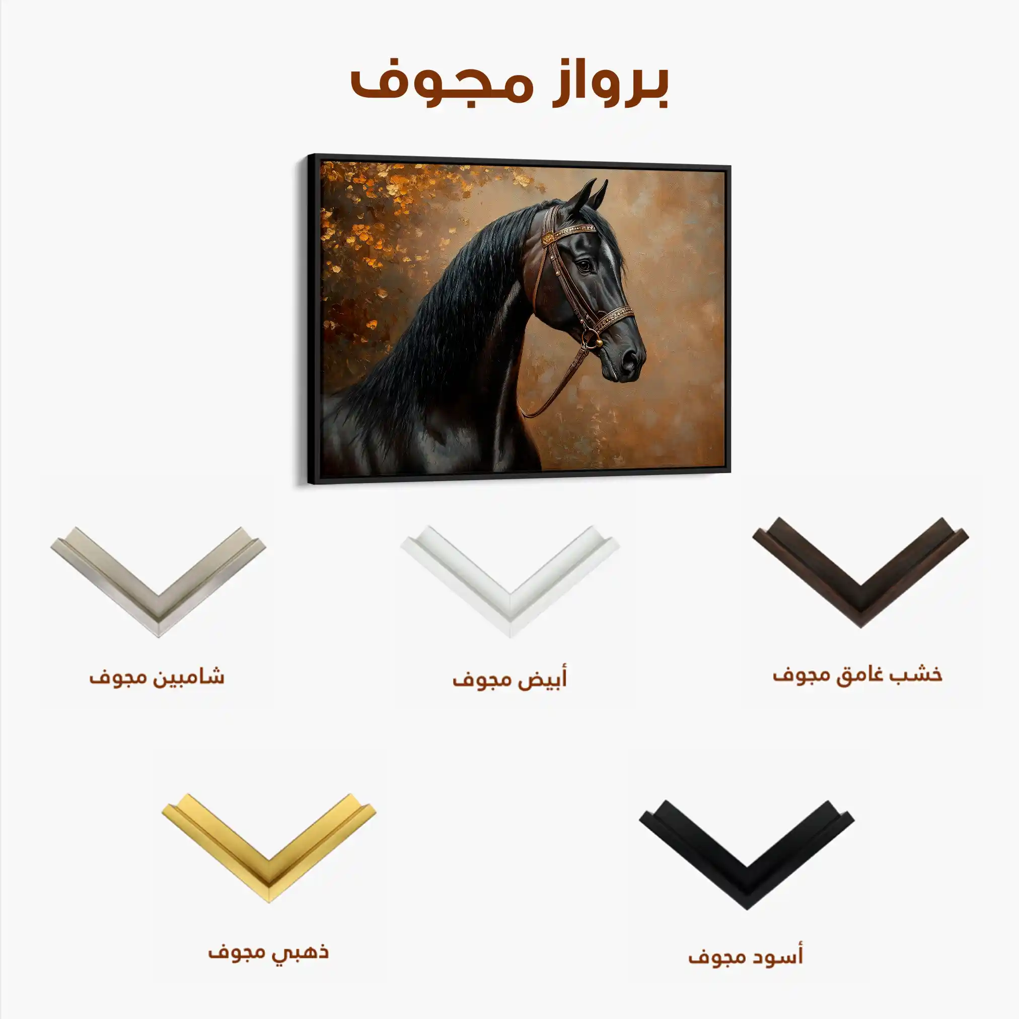 Horses 196 Canvas Art 90 x 60 cm / Stretched on hidden frame