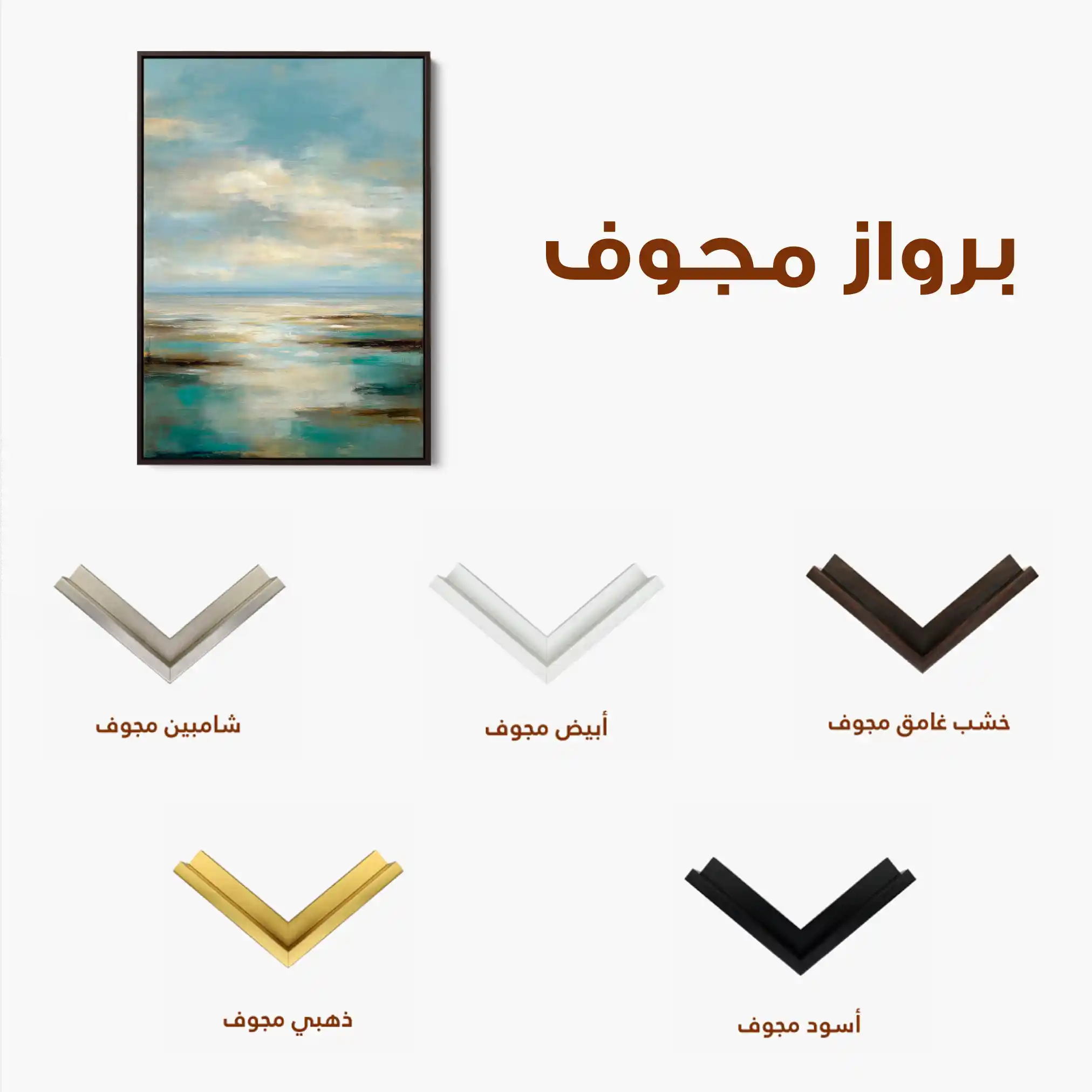 Abstract 1964 Canvas Art 60 x 40 cm / Stretched on hidden frame