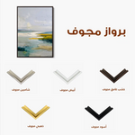 Abstract 1965 Canvas Art 60 x 40 cm / Stretched on hidden frame