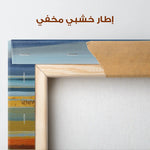 Abstract 1968 Canvas Art 60 x 40 cm / Stretched on hidden frame