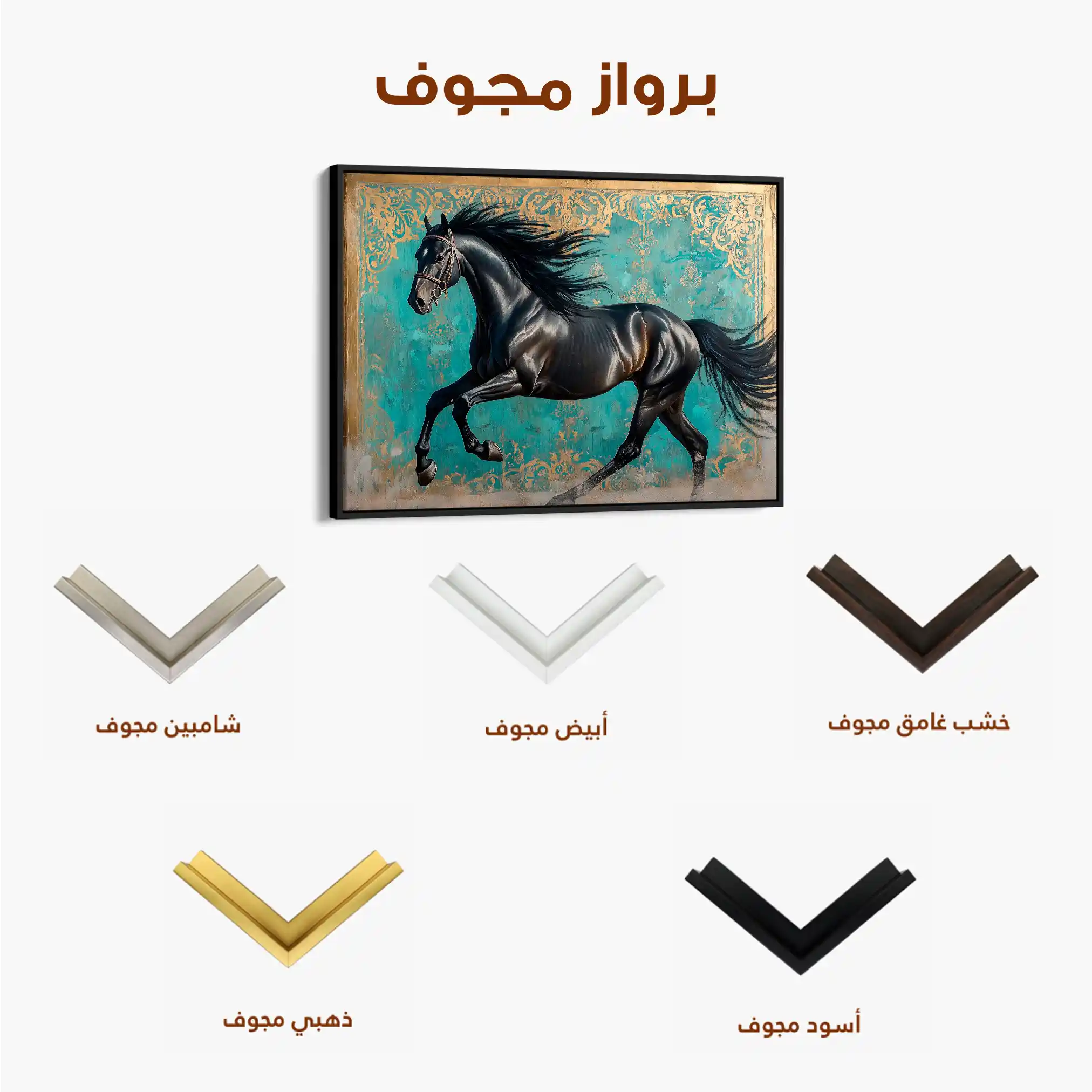 Horses 197 Canvas Art 90 x 60 cm / Stretched on hidden frame