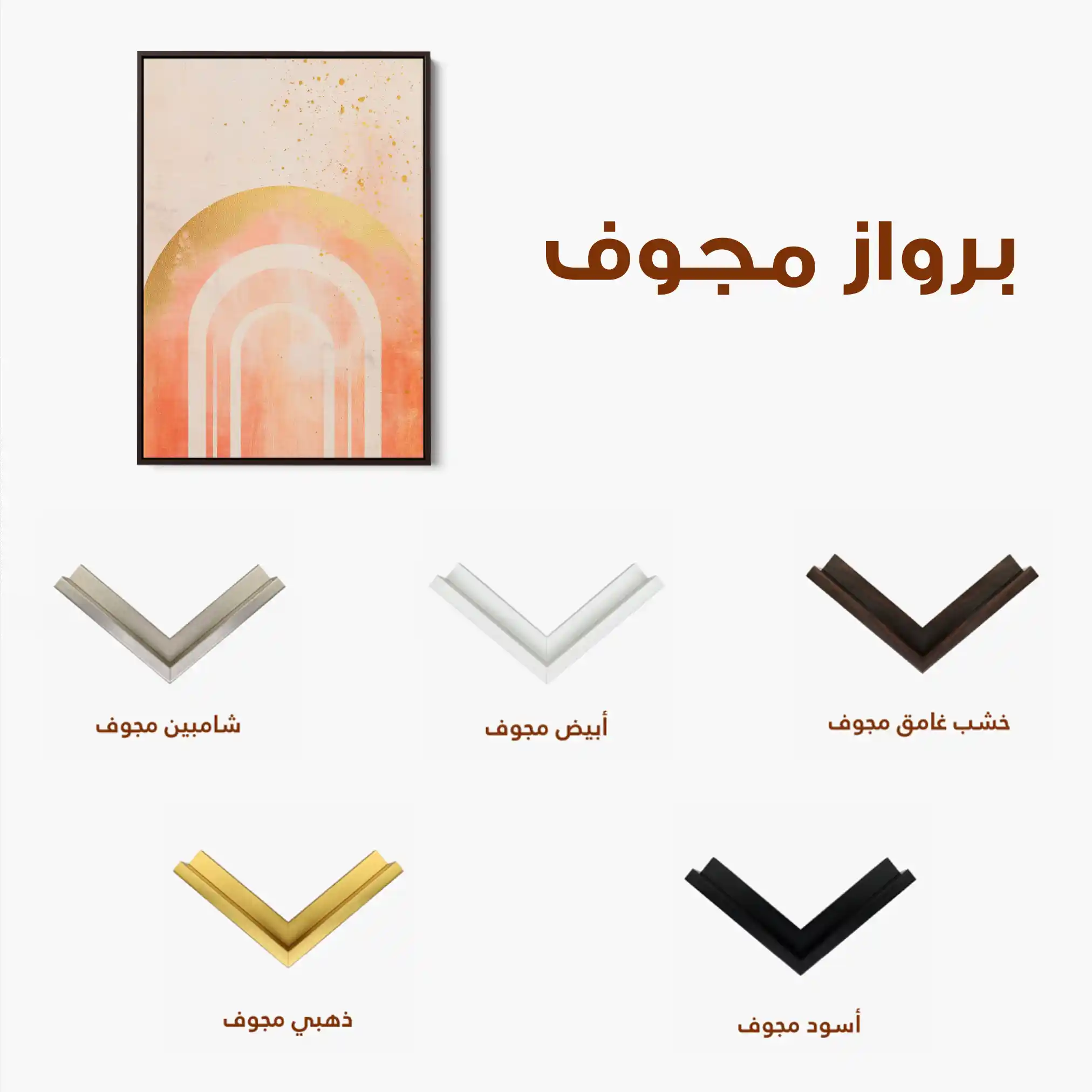 Boho 198 Canvas Art 90 x 60 cm / Stretched on hidden frame