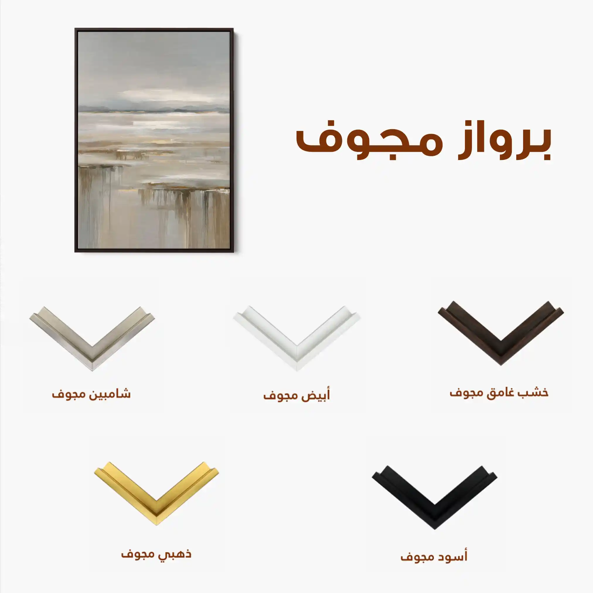 Abstract 1980 Canvas Art 60 x 40 cm / Stretched on hidden frame