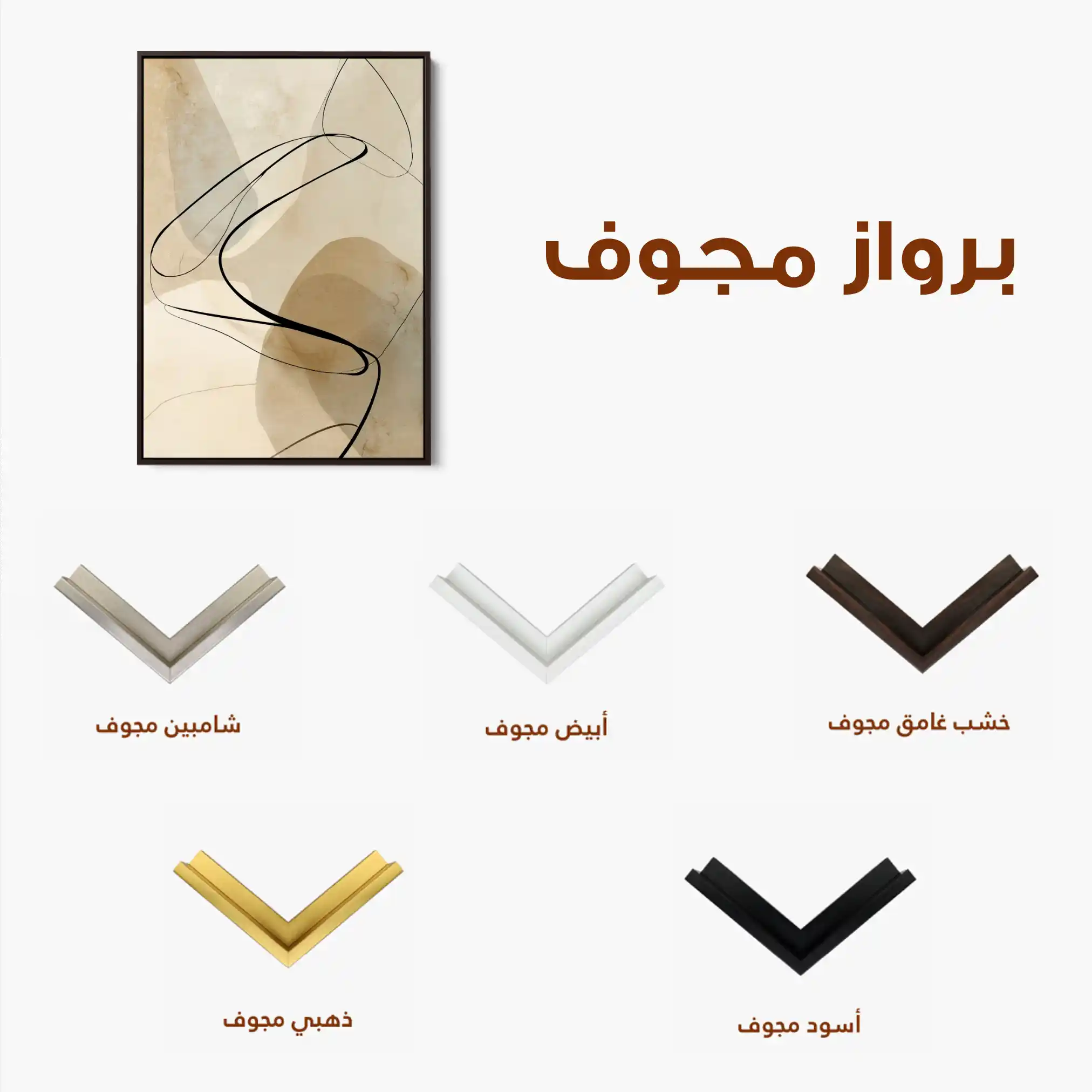 Abstract 1985 Canvas Art 60 x 40 cm / Stretched on hidden frame