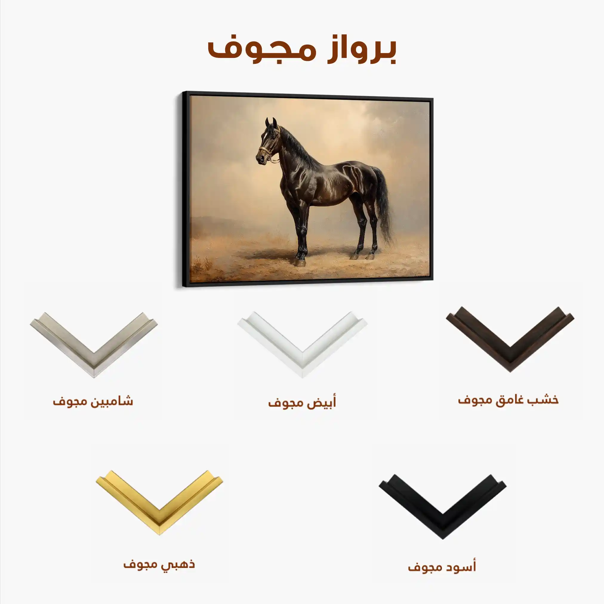 Horses 199 Canvas Art 90 x 60 cm / Stretched on hidden frame