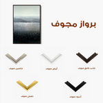 Abstract 1990 Canvas Art 60 x 40 cm / Stretched on hidden frame