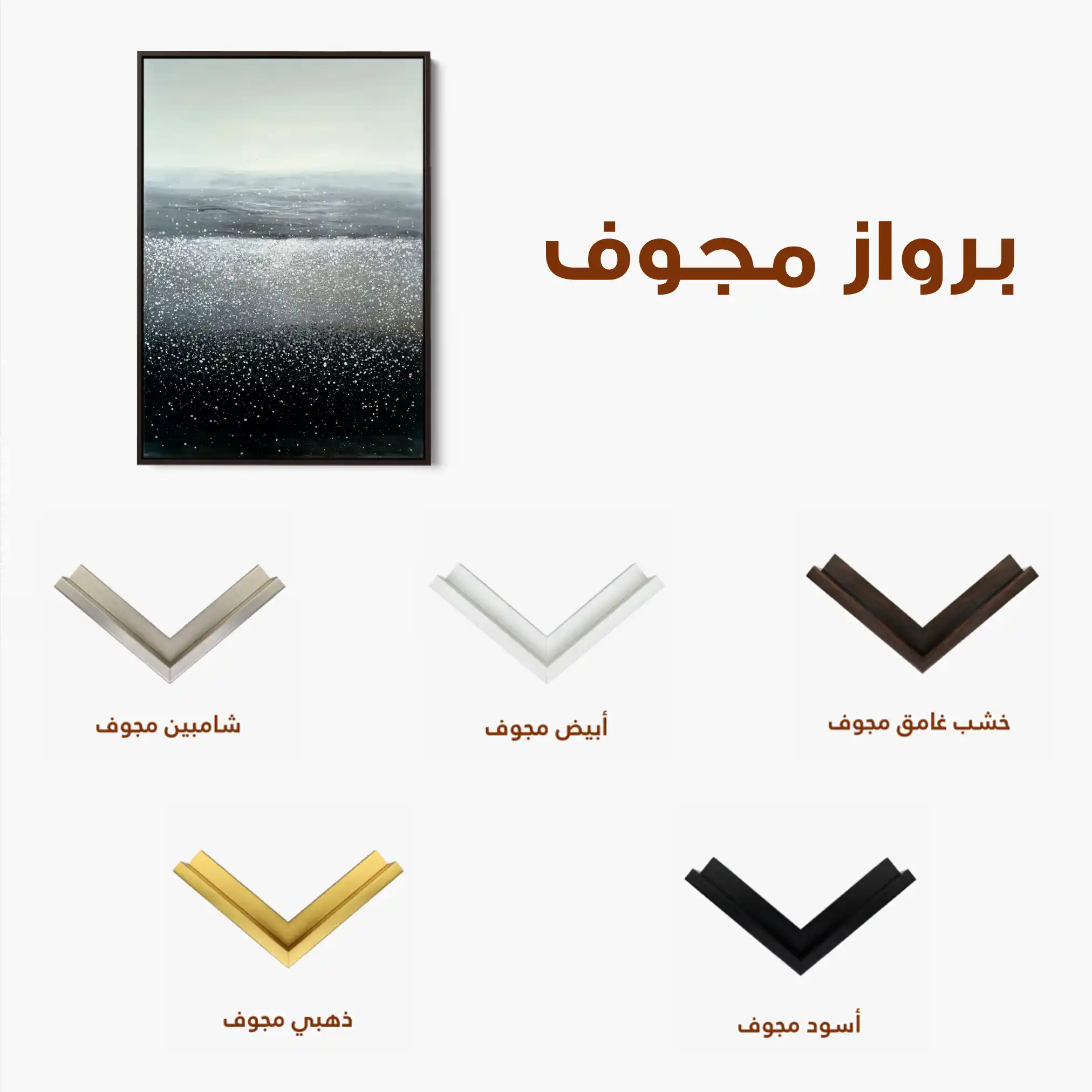 Abstract 1990 Canvas Art 60 x 40 cm / Stretched on hidden frame